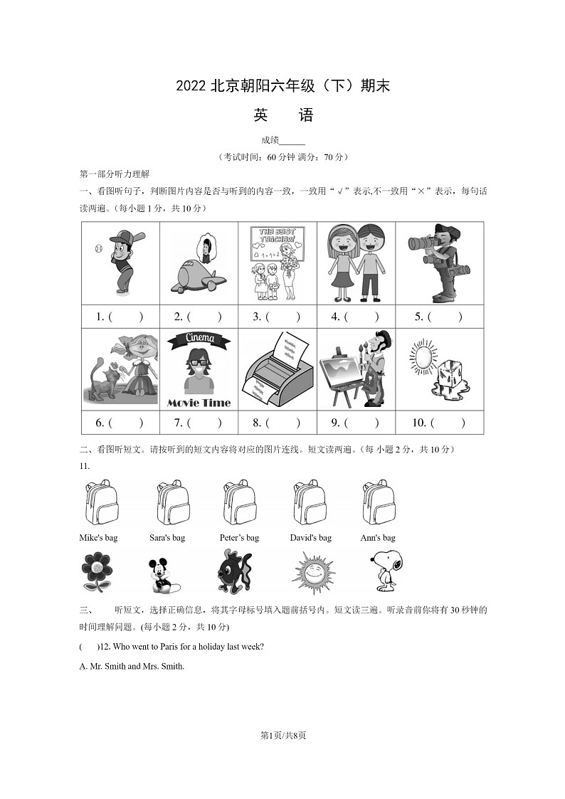 [英语]2022北京朝阳六年级下学期期末试卷及答案01