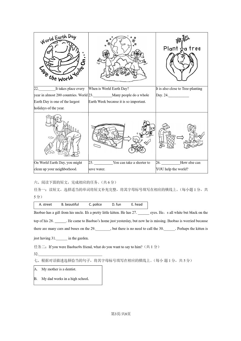 [英语]2022北京朝阳六年级下学期期末试卷及答案03