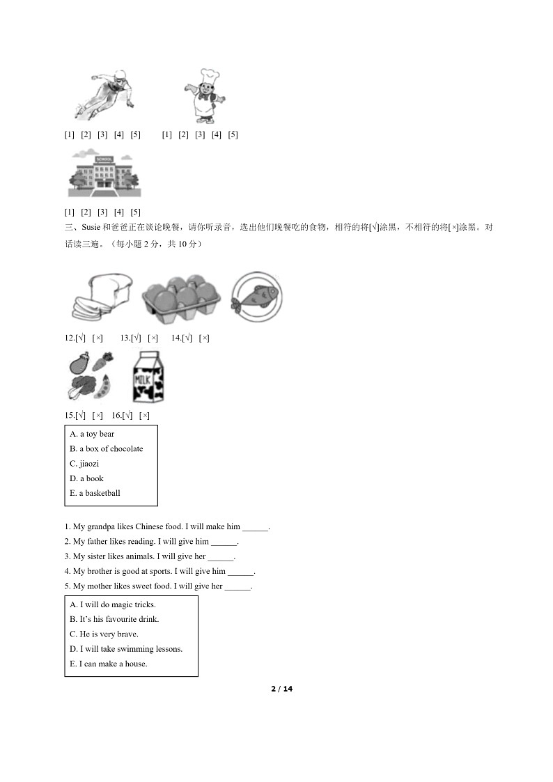 [英语]2022北京朝阳三年级下学期期末试卷及答案第2页
