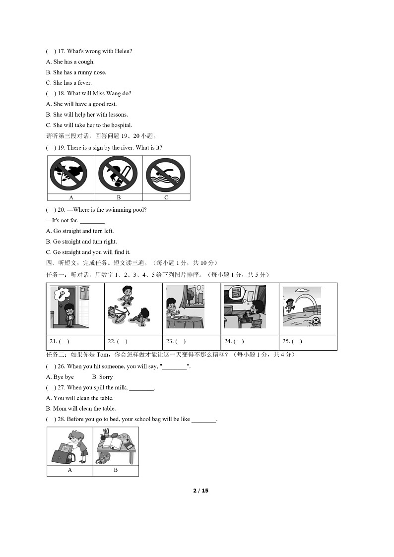 [英语]2022北京朝阳四年级下学期期末试卷及答案第2页