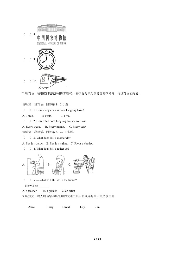 [英语]2022北京朝阳五年级下学期期末试卷及答案02