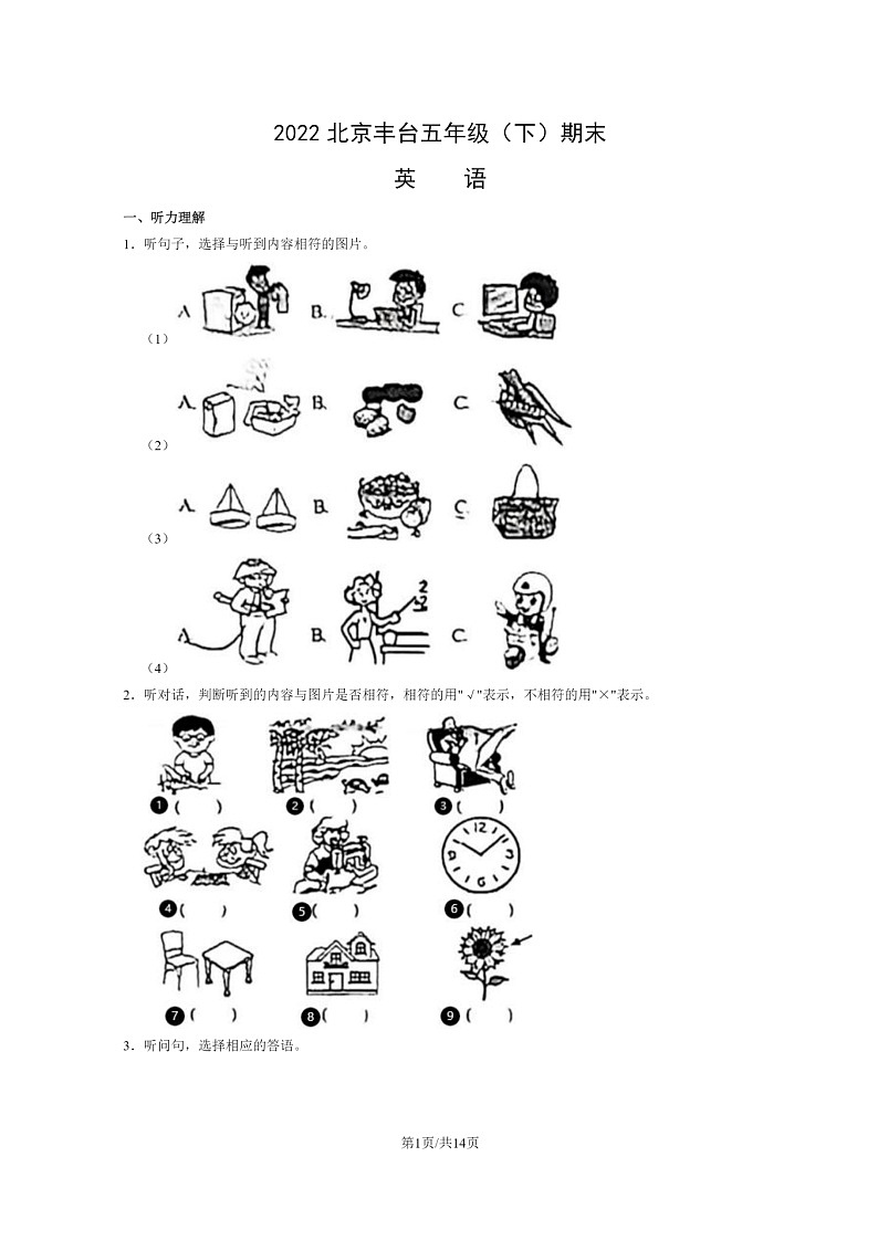 [英语]2022北京丰台五年级下学期期末试卷及答案第1页