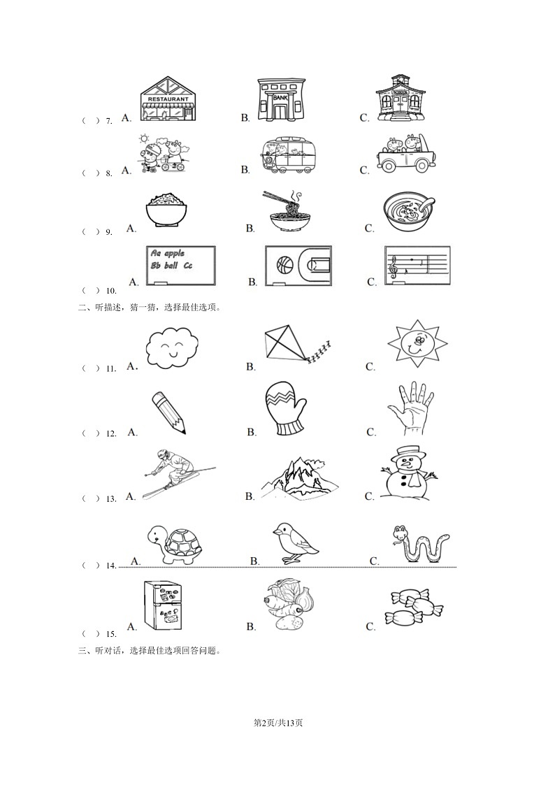 [英语]2022北京海淀六年级下学期期末试卷及答案第2页