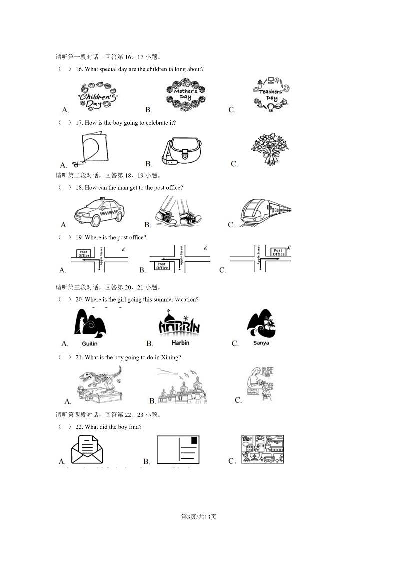 [英语]2022北京海淀六年级下学期期末试卷及答案第3页