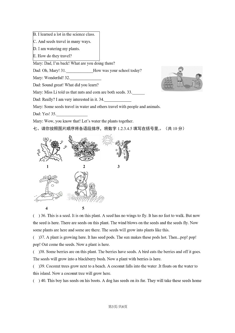 [英语]2023北京朝阳五年级下学期期末试卷及答案第3页
