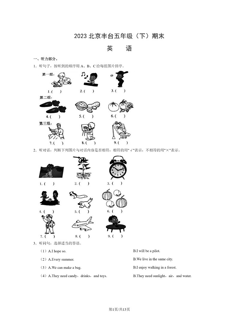 [英语]2023北京丰台五年级下学期期末试卷及答案01