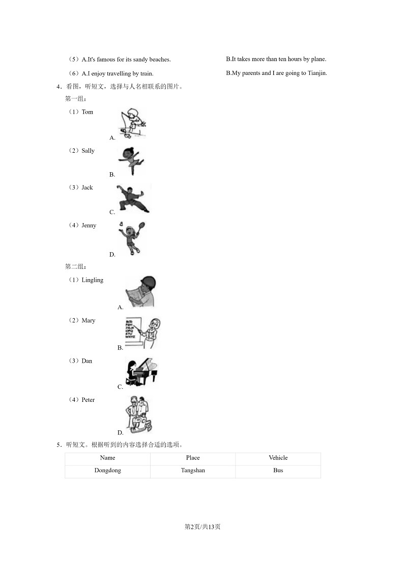 [英语]2023北京丰台五年级下学期期末试卷及答案02