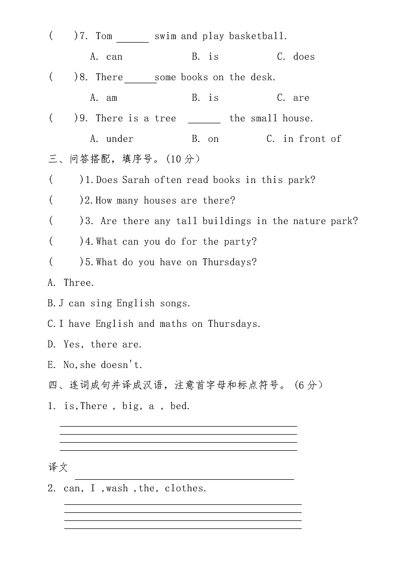 期末+（试题）+-2023-2024学年人教PEP版英语五年级上册02