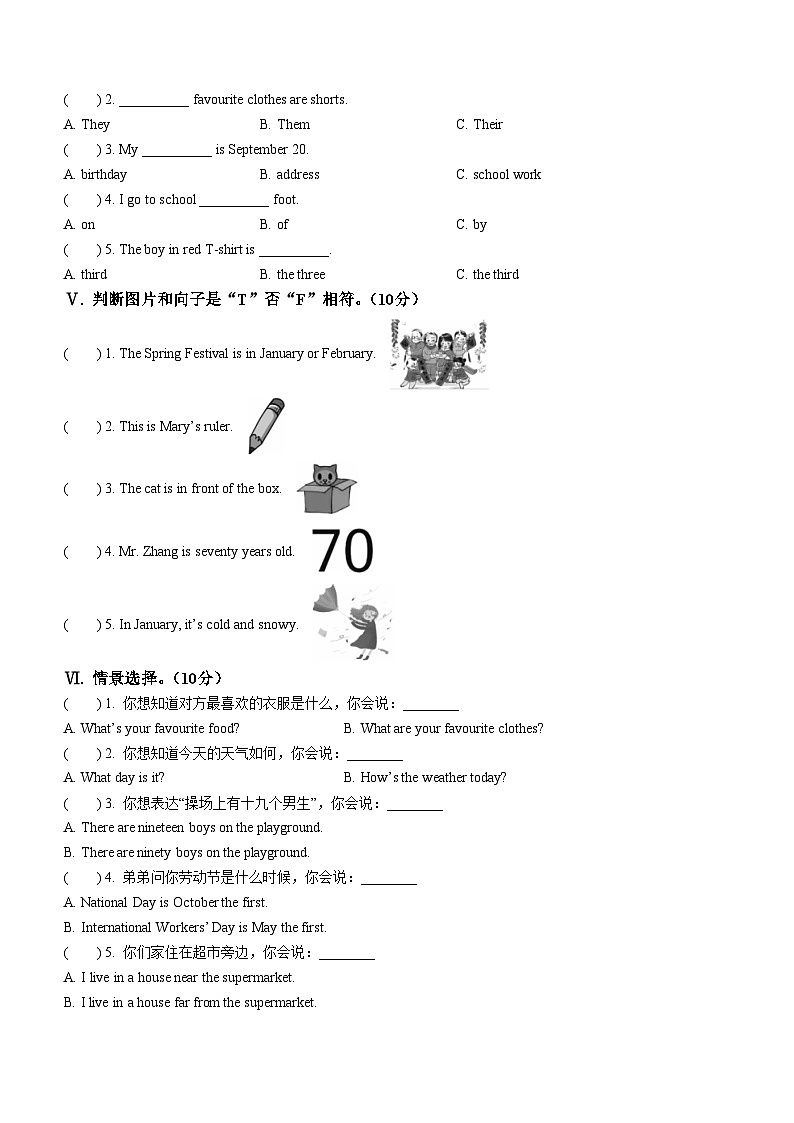 2022-2023学年河北省张家口市怀安县冀教版（三起）四年级下册期末质量监测英语试卷第2页