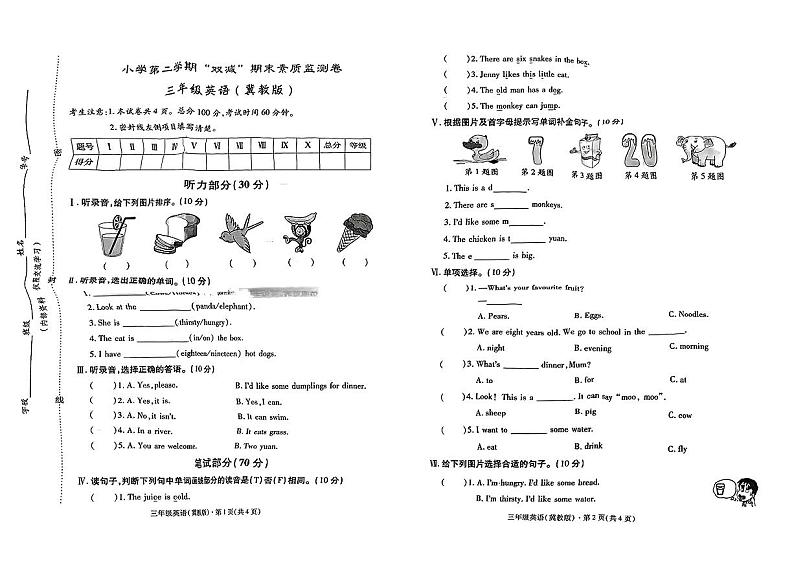 河北省沧州市萧宁县2023-2024学年三年级下学期期末英语试题01