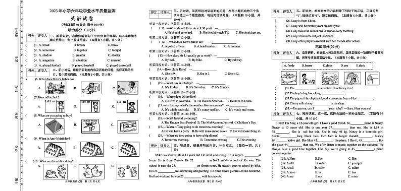 广东省湛江市徐闻县新立品学校2022-2023学年六年级下学期期末英语试题01