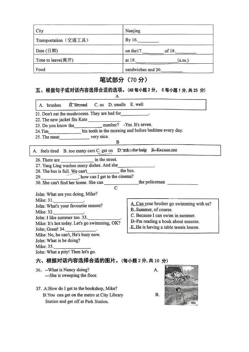 江苏省淮安市盱眙县2023-2024学年五年级下学期期末英语试题第2页