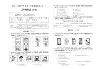 山西省长治市沁县2023-2024学年五年级下学期月考英语试题