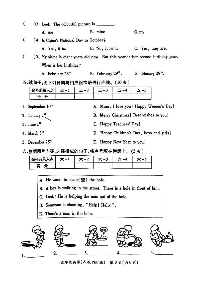 陕西省西安市碑林区部分学校2023-2024学年五年级下学期期末英语试题03
