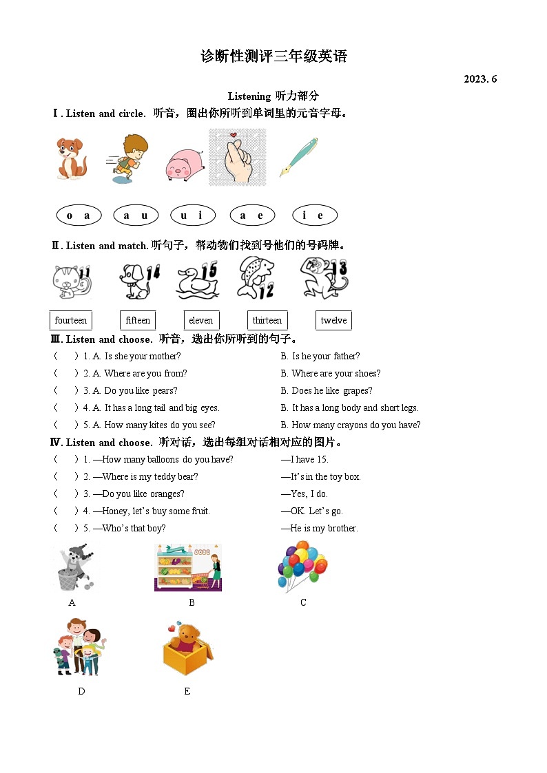 2022-2023学年山东省枣庄市薛城区人教PEP版三年级下册期末诊断性测评英语试卷第1页