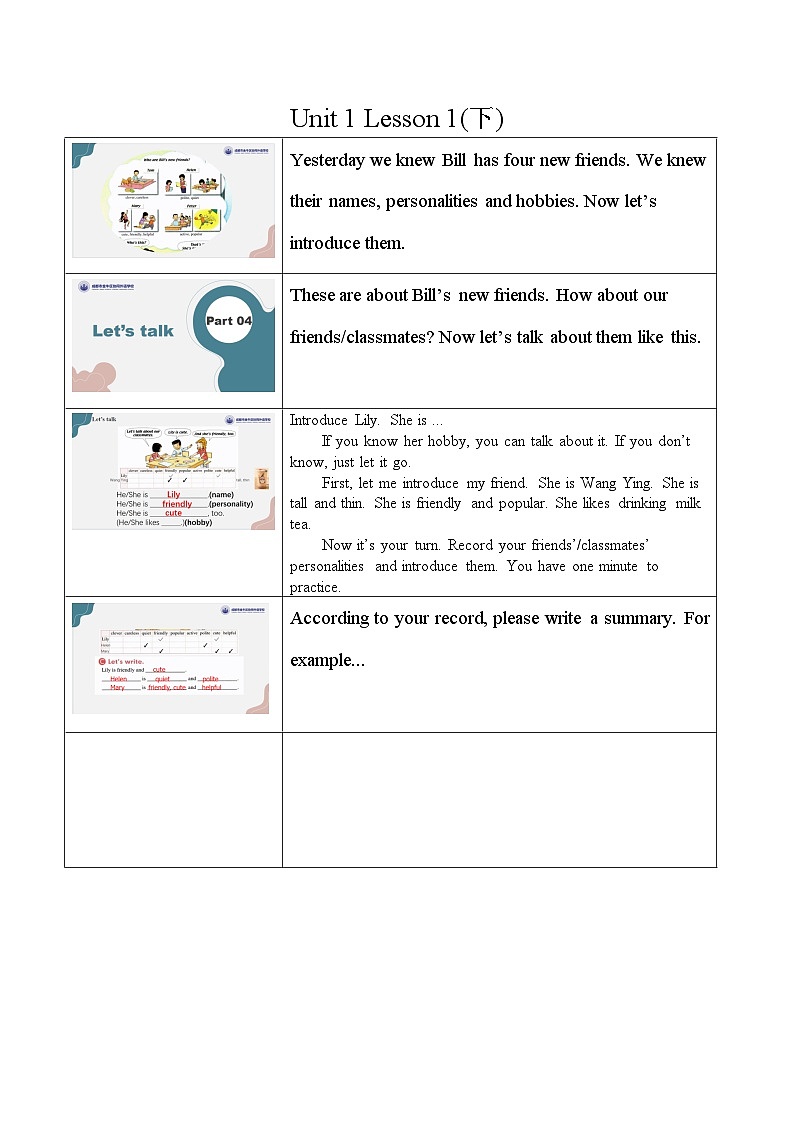 Unit 1 Classmates 教学流程教案-2024-2025学年人教新起点版英语五年级上册01