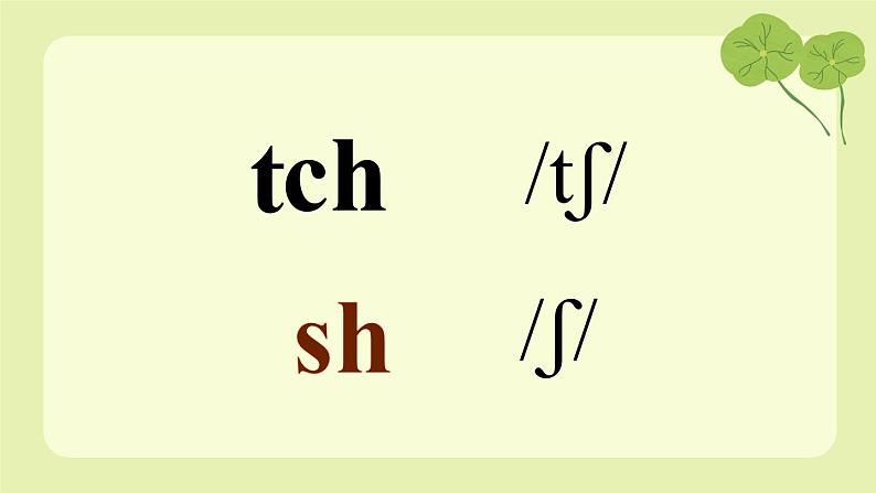 Unit 6 Chores let's spell（课件）-2024-2025学年人教新起点版英语五年级上册08