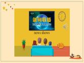 Unit 5  TV Shows story time（課件）-2024-2025學(xué)年人教新起點(diǎn)版英語五年級(jí)上冊(cè)
