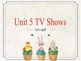 Unit 5 TV Shows let's spell（課件）-2024-2025學(xué)年人教新起點(diǎn)版英語五年級(jí)上冊(cè)