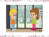 Unit 4 Shopping Day fun time（課件）-2024-2025學(xué)年人教新起點(diǎn)版英語五年級(jí)上冊(cè)