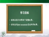 Unit 2 Teachers (第六課時)（課件）-2024-2025學(xué)年人教新起點版英語五年級上冊