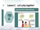 Unit 1 Classmates  Sports and Games (第二課時)2課件（課件）-2024-2025學(xué)年人教新起點版英語五年級上冊