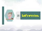 Unit 1 Classmates  Sports and Games (第二課時)2課件（課件）-2024-2025學(xué)年人教新起點版英語五年級上冊