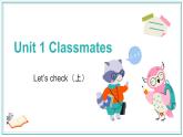 Unit 1 Classmates Let's check(上)（課件）-2024-2025學(xué)年人教新起點版英語五年級上冊