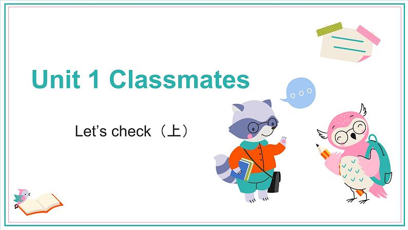 Unit 1 Classmates Let's check(上)（课件）-2024-2025学年人教新起点版英语五年级上册01