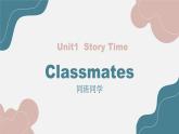 Unit 1 Classmates Story Time（課件）-2024-2025學(xué)年人教新起點版英語五年級上冊