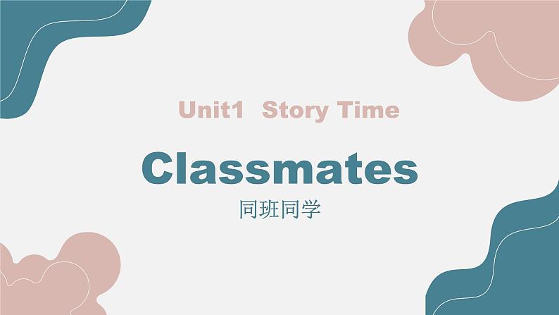 Unit 1 Classmates Story Time（课件）-2024-2025学年人教新起点版英语五年级上册第1页