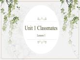Unit 1 Classmates Lesson1(上) （课件）-2024-2025学年人教新起点版英语五年级上册