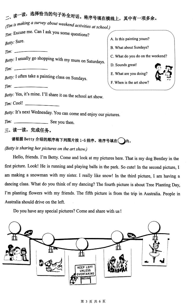 浙江省杭州市余杭区2023-2024学年五年级下学期期末英语试题第3页