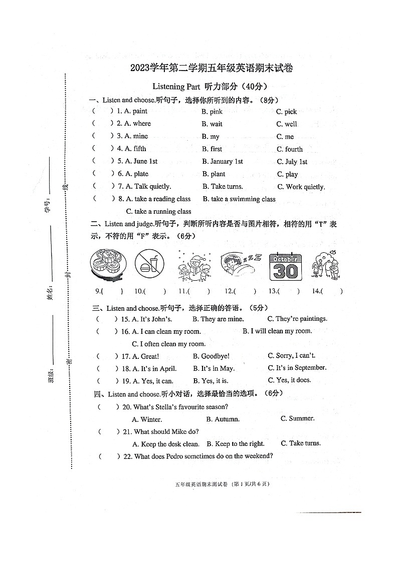 浙江省宁波市鄞州区2023-2024学年五年级下学期期末英语试题01