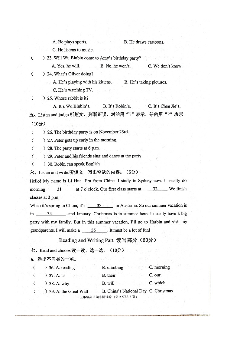 浙江省宁波市鄞州区2023-2024学年五年级下学期期末英语试题02
