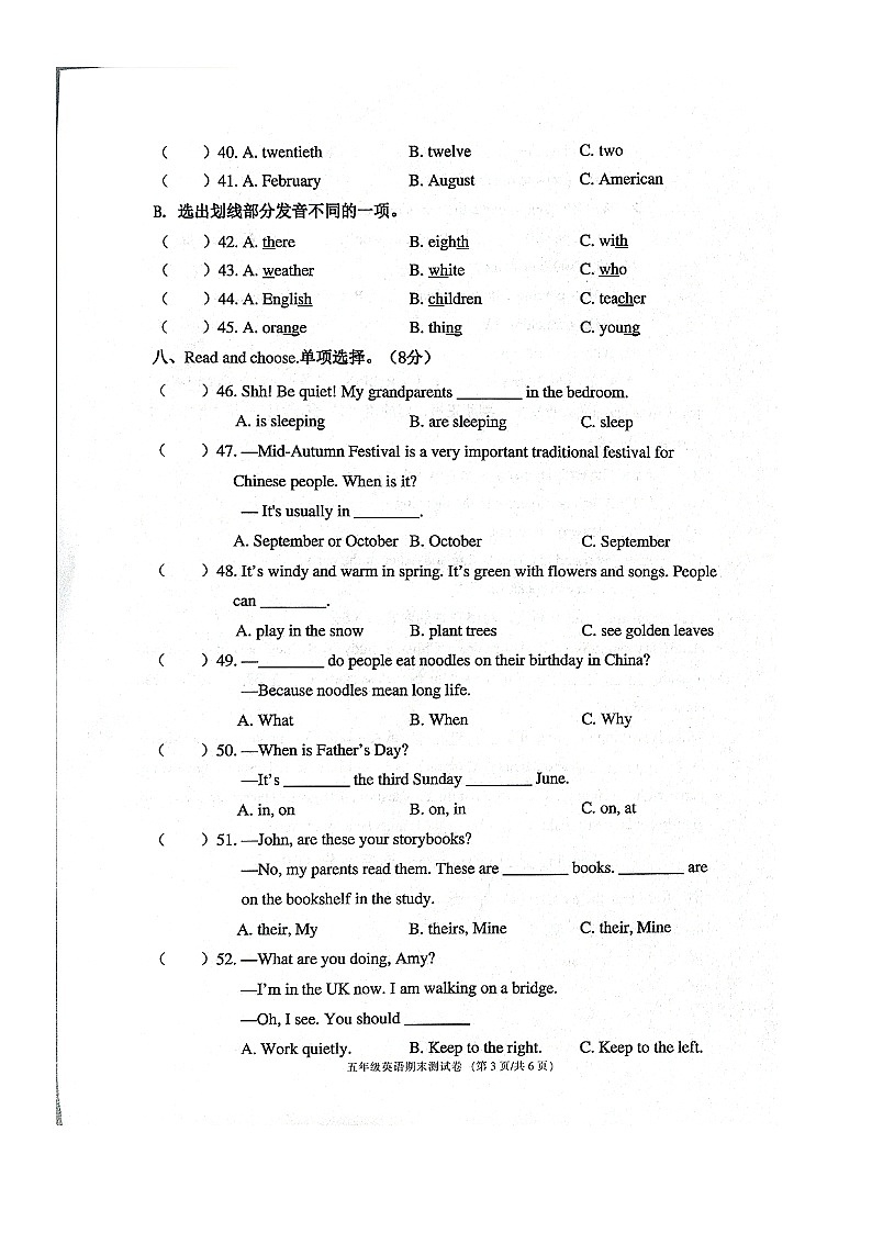 浙江省宁波市鄞州区2023-2024学年五年级下学期期末英语试题03