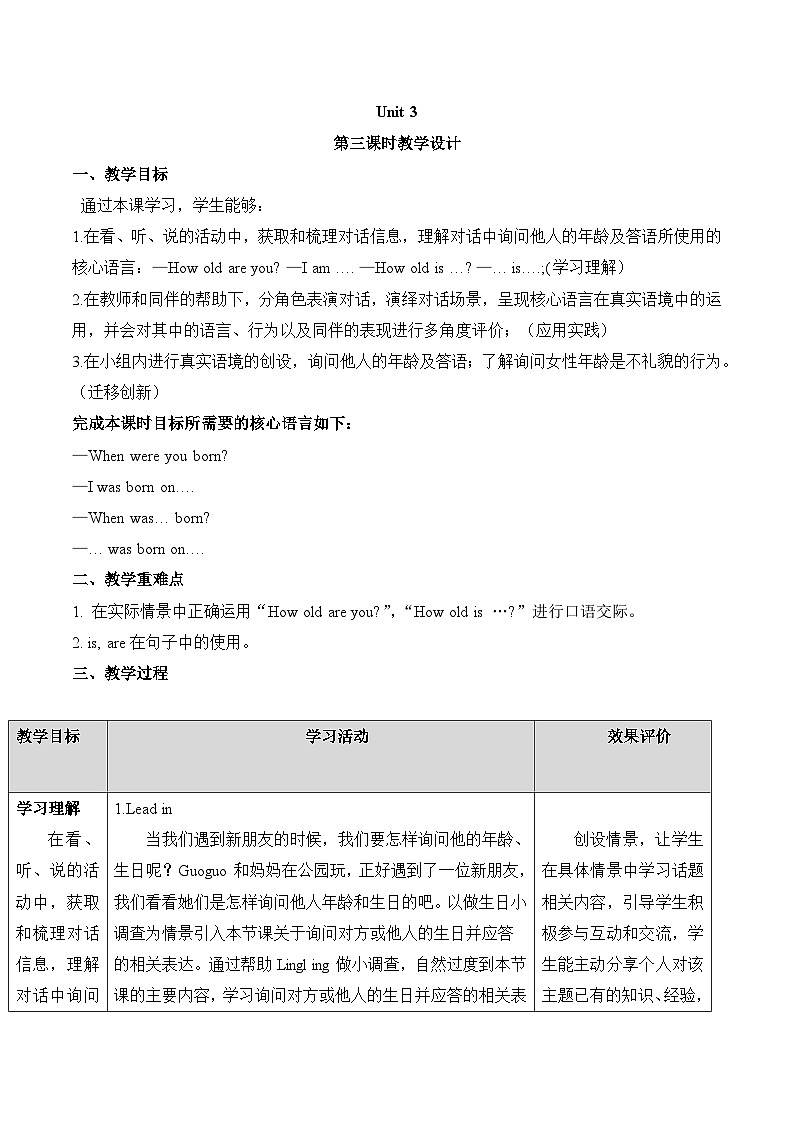 Unit 3 I was born on May 23rd. Lesson 11（教学设计）-2023-2024学年北京版英语三年级上册第1页