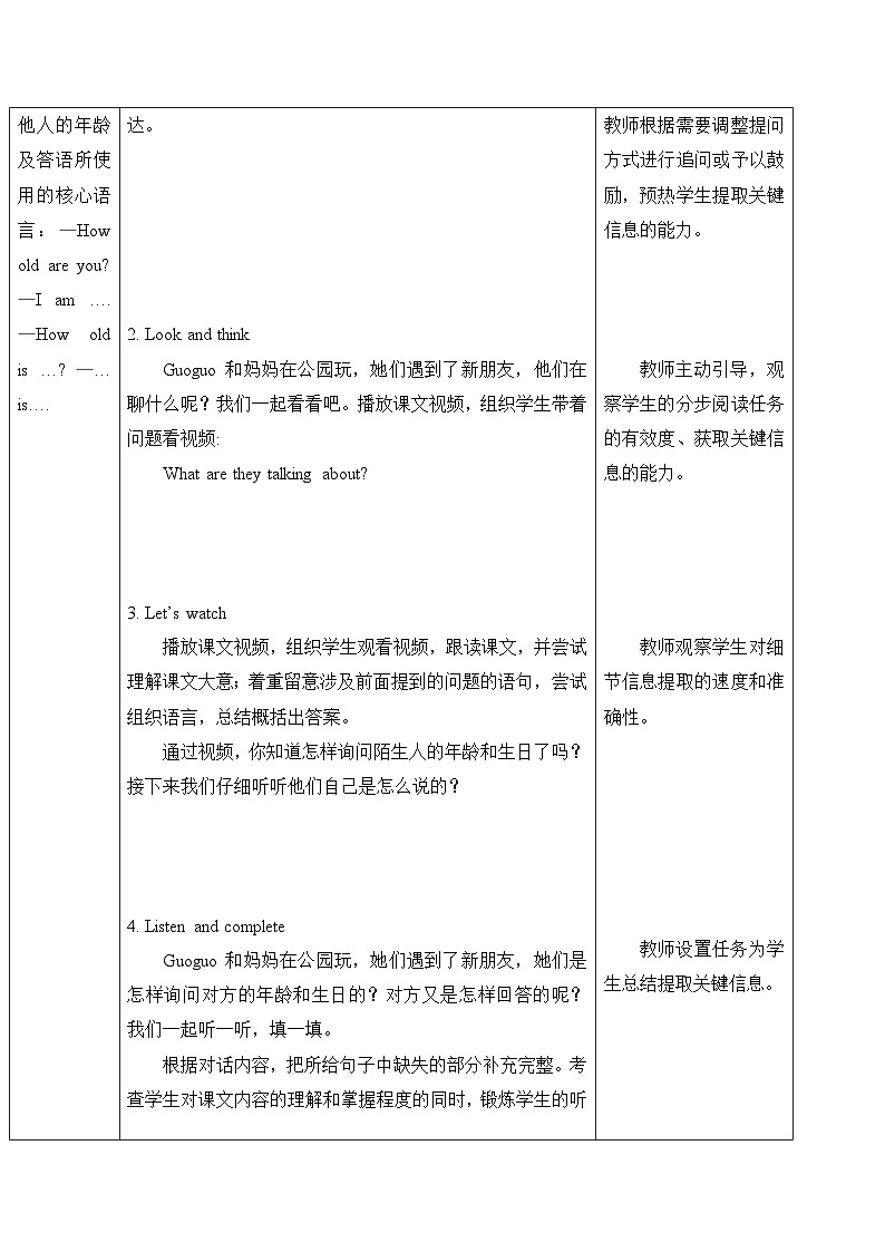 Unit 3 I was born on May 23rd. Lesson 11（教学设计）-2023-2024学年北京版英语三年级上册第2页