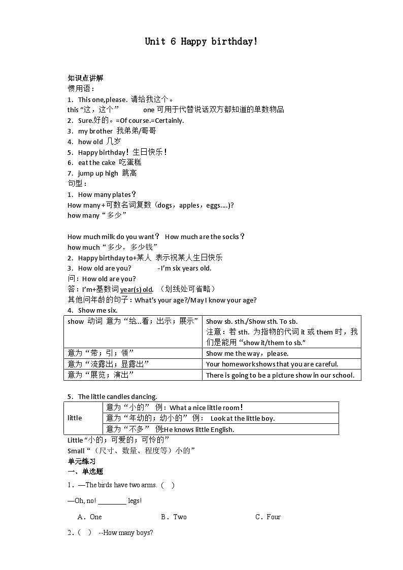 Unit 6 Happy birthday! 知识点讲解+单元练习（讲义）人教PEP版英语三年级上册01