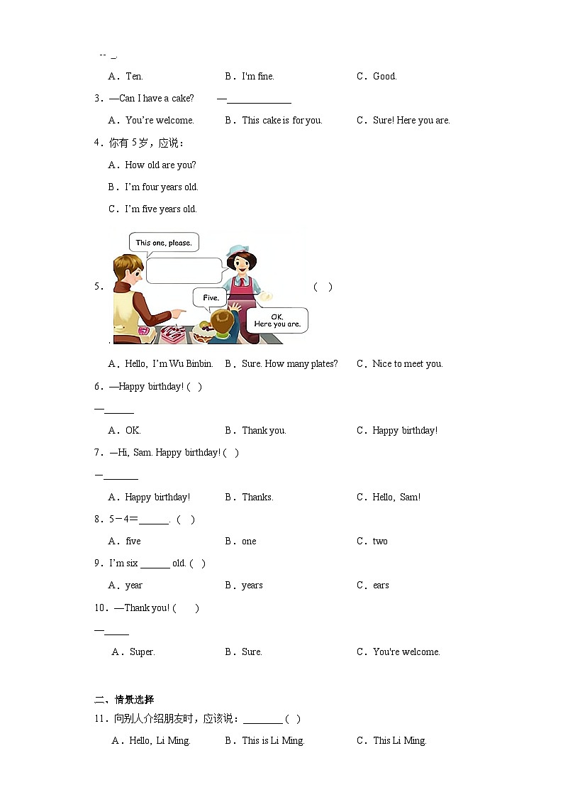 Unit 6 Happy birthday! 知识点讲解+单元练习（讲义）人教PEP版英语三年级上册02