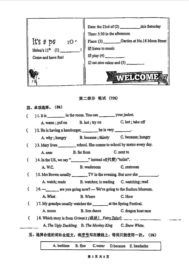 江苏省苏州市张家港市2023-2024学年五年级下学期期末考试英语试题第3页