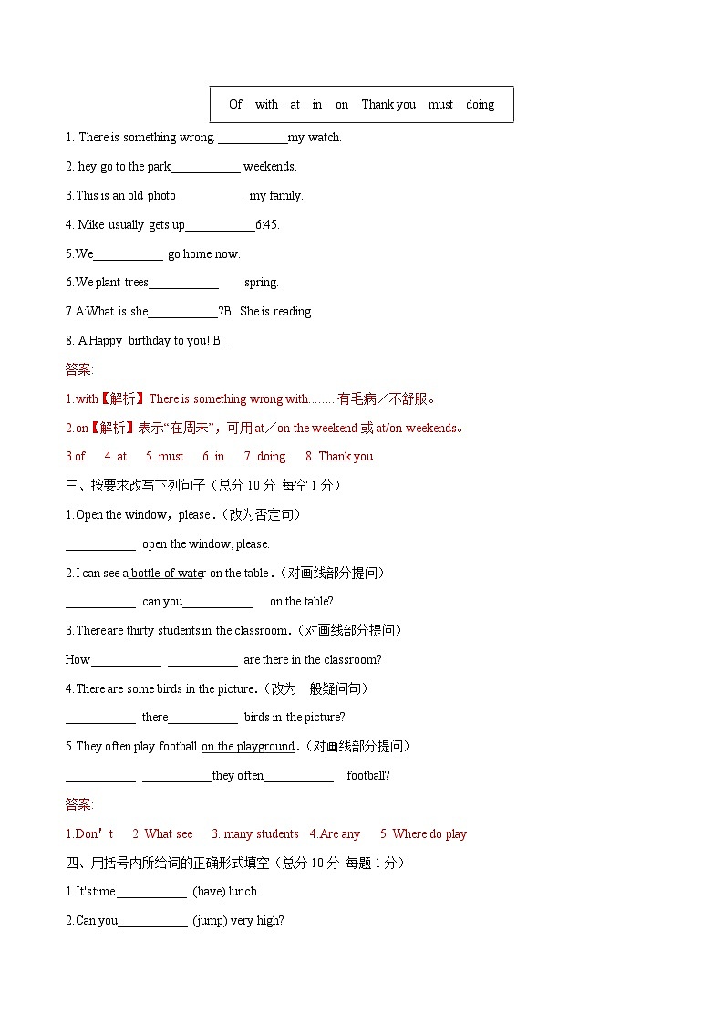 【暑假衔接】小升初英语衔接测试卷 （四）02