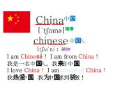 【暑假衔接】小升初英语衔接课件——国际音标Unit1国际音标概述课