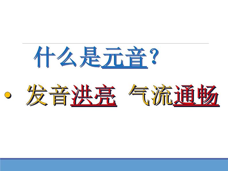 【暑假衔接】小升初英语衔接课件——国际音标Unit2前元音--江南四才子05