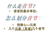 【暑假衔接】小升初英语衔接课件——国际音标Unit3爆破音，爆破六坏蛋