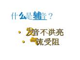 【暑假衔接】小升初英语衔接课件——国际音标Unit3爆破音，爆破六坏蛋