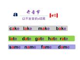 【暑假衔接】小升初英语衔接课件——国际音标Unit11鼻音三大怪