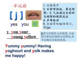 【暑假衔接】小升初英语衔接课件——国际音标Unit12半元音和舌侧音
