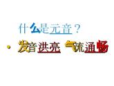 【暑假衔接】小升初英语衔接课件——国际音标unit4拼读加油站