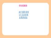 【暑假衔接】小升初英语语音-音标+自然拼读（课件）